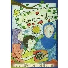ماجرای حسین و بیمه