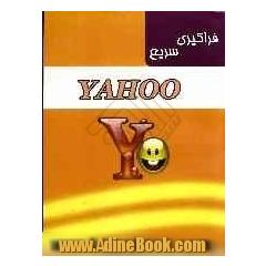 فراگیری سریع YAHOO
