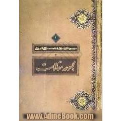 مجموعه مقالات