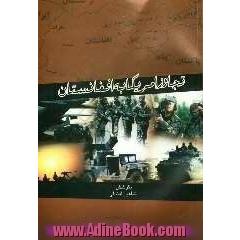 تجاوز امریکا به افغانستان