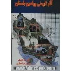 آثار تاریخی ورامین باستان