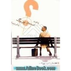 چگونه ایده های بزرگ بیافرینیم 