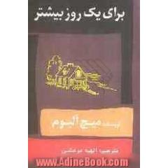 برای یک روز بیشتر