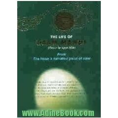 The life of Imam Mahdi