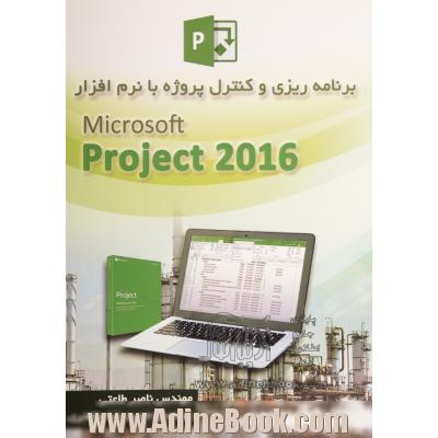 برنامه ریزی و کنترل پروژه با نرم افزار Microsoft Project 2016