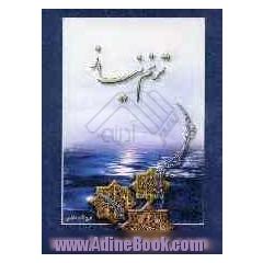 ترنم نیاز