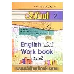کتاب تمرین زبان انگلیسی دوم راهنمایی شامل: سوالات طبقه بندی شده کلیه ی مطالب کتاب به صورت درس به درس ...