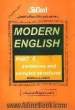 راهنمای جامع و بانک سوالات امتحانی Modern English part II: sentences and complex structures به همراه پاسخ کلیدی تمرینات