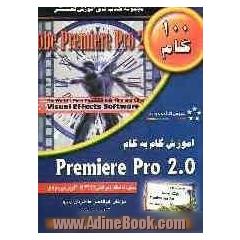 آموزش گام به گام Premiere pro 2.0