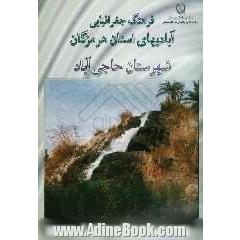 فرهنگ جغرافیایی آبادیهای استان هرمزگان،  شهرستان حاجی آباد