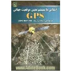 آشنایی با سیستم تعیین موقعیت جهانی (GPS) و خودآموز استفاده از دستگاه (Gps Map 76s)