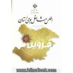 اطلس مشاغل بومی استان قزوین