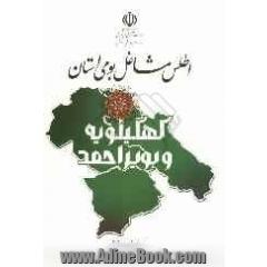 اطلس مشاغل بومی استان کهگیلویه و بویر احمد