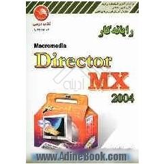 رایانه کار Macromedia Director MX 2004