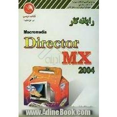 رایانه کار Macromedia Director MX 2004