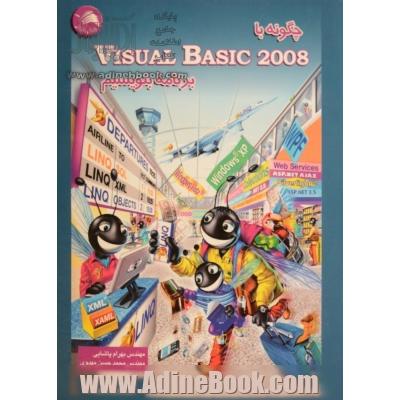چگونه با Visual basic 2008 برنامه بنویسیم