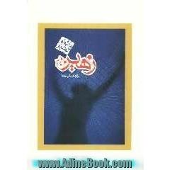 زهیر