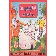 پنی اسب کوچولو