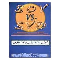 آموزش مکالمه انگلیسی به کمک فارسی