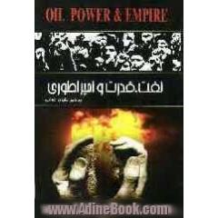 نفت، قدرت و امپراتوری عراق و برنامه ی جهانی ایالات متحده آمریکا