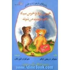 خرس زرد و خرس سیاه با هم دوست می شوند