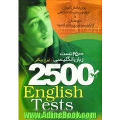 2500 تست زبان انگلیسی
