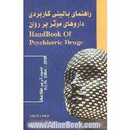 راهنمای بالینی کاربردی داروهای موثر بر روان = Handbook of psychiatric drugs