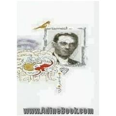 دیوان رهی معیری