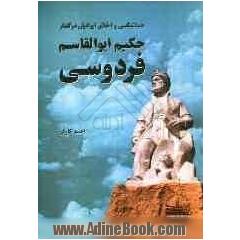 بغض فریاد یک مرد (مجموعه نمایشنامه)