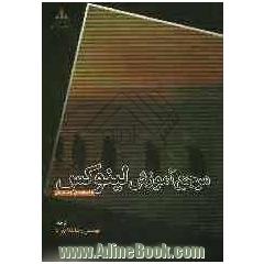 مرجع آموزش لینوکس