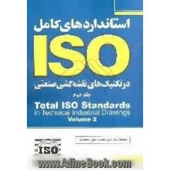 استانداردهای کامل ISO در تکنیک های نقشه کشی صنعتی