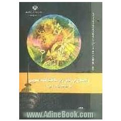 راهنمای ارزیابی زیرساخت کلید عمومی از دیدگاه حقوقی و فنی: طرح تدوین طرح جامع فناوری اطلاعات کشور (کد پروژه ITMP-40812001-04-4-6)