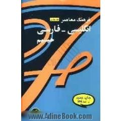 Farhang Moaser English - Persian dictionary
