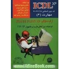 رایانه کار ICDL درجه 1: ارایه مطالب Power Point XP: کد بین المللی 15/ 42-3 مهارت (6)