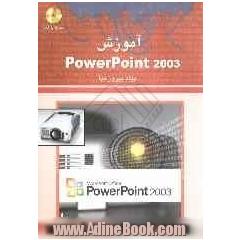 آموزش Powerpoint 2003