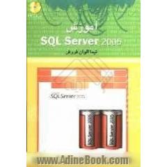 آموزش SQL server 2005