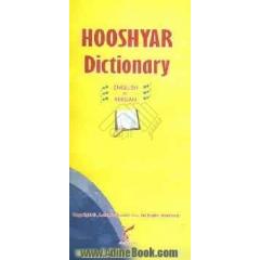 فرهنگ لغت هوشیار اقتصاد