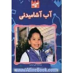 آب آشامیدنی
