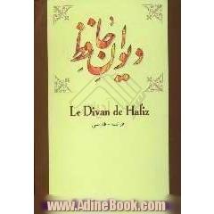 دیوان حافظ فرانسه - فارسی