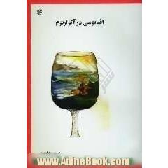 اقیانوسی در آکواریوم،  مجموعه شعر