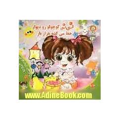 نی نی کوچولو می تونه، راه بره توی خونه