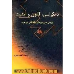 دمکراسی،  قانون و امنیت، بررسی سرویس های اطلاعاتی در غرب