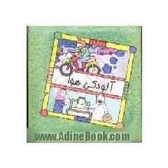 آلودگی هوا
