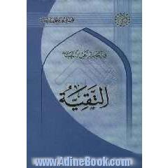التقیه