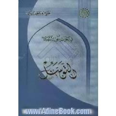 التوسل