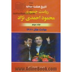 تاریخ هشت ساله ی ریاست جمهوری محمود احمدی نژاد: حوادث سال 1386