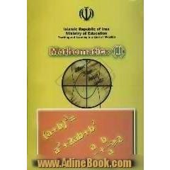 Mathematics (1): first grade high school course translated from Persian