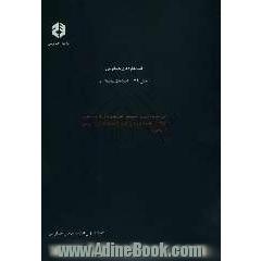 استانداردهای حسابرسی بخش 71: اطلاعات مقایسه ای