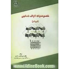 خصوصیات الیاف نساجی (ابریشم)