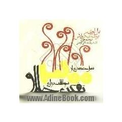 300 سوال نسل جدیدی از سوالات برای تفکری خلاق